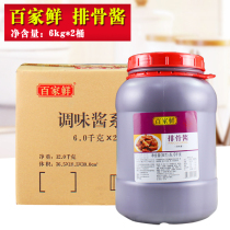Baijia fresh Spareribs sauce 6kg*2 barrels full box Cooking spareribs dishes Hot pot barbecue stir-fry seasoning sauce for catering