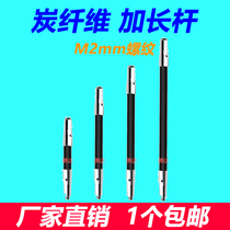 M2 Renishaw carbon fiber extension rod two-dimensional probe M3 three-coordinate ceramic extension rod extension rod measuring needle