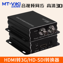 Meituo dimension MT-SDI-H03 HDMI to SDI converter HD to HD 3G SD-SDI two way SDI surveillance video signal converter