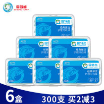Gute dental floss high-pull dental floss Rod 50 boxed round thread ultra-fine sliding tooth line a total of 300 household clothes
