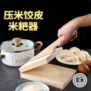 压饺子皮神器家用做包子皮模具压皮器压水饺皮粘米粑米果月饼工具