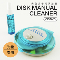 CD DVD Blu-ray disc sheet manual cleaner