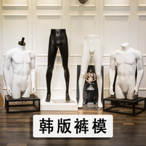 Half-length men's pants mold frame men's clothing store model props clothing store dummy model full-body window display model frame