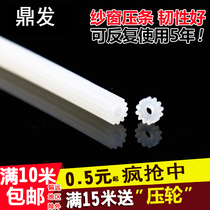 Window gauze netting strips sand windows plastic steel doors and windows embedded leather strips aluminum alloy screen window accessories leather strips