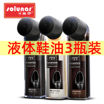 Huangyu Liquid shoe polish black Brown transparent colorless universal leather shoes leather maintenance advanced lazy home Portable