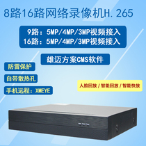  H 265 high-definition 9-channel 32 hard disk video recorder 16-channel 5M monitoring hand remote network HD Xiongmai host NVR