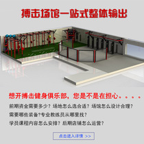 Aojian stadium overall plan boxing sandbag shelf octagonal cage ring track sandbag system