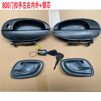 Zongshen Futian and other semi-enclosed tricycles Electric tricycles door lock Car lock door handle door buckle
