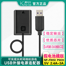 Sony camera NP-FW50 fake battery live a6400 a6100 external power supply a6300 adapter a7s2 charging treasure a6500 external power supply nex6 