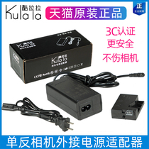 Canon EOS 550D 600D 650D 700D SLR camera external power adapter LP-E8 fake battery DR-E8 kiss x4 x5