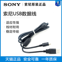 Original sony sony PSP1000 PSP2000 PSP3000 data cable PSP cable PS3 Wireless handle charging cable