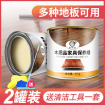 Solid wood floor wax composite floor Household maintenance care essential oil Polishing mahogany furniture natural glazing solid wax