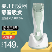 Baby hair clipper Automatic hair suction Childrens shaving fetal hair charging artifact Ultra-silent newborn baby electric push scissors