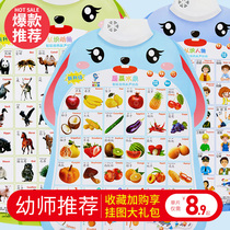 Sound early education wall chart literacy enlightenment pinyin learning artifact Alphabet wall sticker Kindergarten baby educational toy