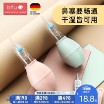 Nose suction device Baby newborn special baby booger cleaning Baby through nasal congestion cleaning Childrens snot artifact