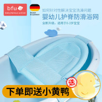 Baby bath net artifact baby bath net newborn children can sit and lie on the bathtub support universal reclining pad sponge bath mat