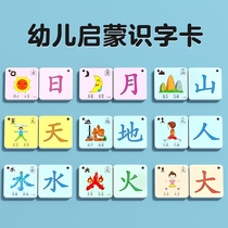 Literacy card childrens word 3000 words kindergarten card childrens early education Enlightenment look at the picture recognition artifact