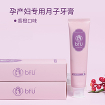 Toothpaste for pregnant women for pregnant women to relieve pregnancy vomiting gums bleeding toothbrush toothpaste Toothpaste pregnant women toothpaste