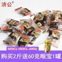 Buy 2 copies to send 60 grams of throat treasure Jigong throat treasure 500g bergamot cold fruit (1 part of the country)