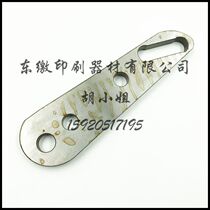 Mitsubishi printing machine dental opening board Mitsubishi D1000 dental opening board anti-paper dental opening board Mitsubishi machine accessories