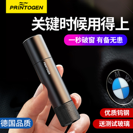 Car safety rescue hammer car with broken window artifact multifunctional collision needle escape vehicle takes one second emergency