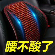 Car waist cushion car massage wooden bead backrest Main drivers seat cushion lumbar support summer car
