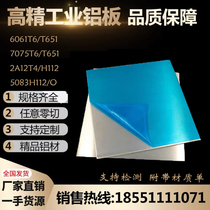 7075 aluminum plate 6061 aluminum sheet aluminum row aluminum profile pipe 5A06 2 A12 7050 7 A04 aviation aluminum plate