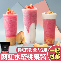 Listen to tea Ni language Milk tea shop special peach puree jam summer milk tea drink fruit tea recipe tutorial