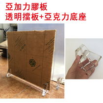 Aeong epidemic prevention isolation board acrylic rework rubber plate opening school canteen restaurant transparent acrylic blocking board