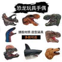  Dinosaur head toy model shark shark arm T-rex Triceratops animal soft plastic soft rubber simulation gloves hand puppet