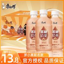 (Luo Xiaohei joint name) Master Kong black sugar milk tea 330ml * 12 bottles of whole box linkage Assam drink