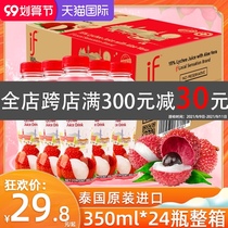 if coconut water Thailand imported lychee water 350ml * 24 bottles of whole box (including aloe pulp) zero fat Net Red