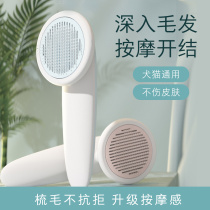 Kitty comb pooch with fur opening knots comb to float mulch comb Combed Pets Special Comb Hair Brush Dog Hair Cleaner