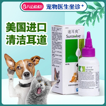 American fast ear cool 60ml ear drops ear mite cat with ear drops oil cat soften earwax dog ear cleaning supplies