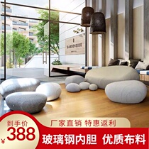 FRP leisure chair Shopping mall creative soft bag cobblestone shape seat Indoor public seating area Sofa stool