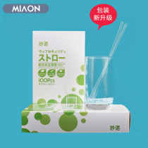 Environmental protection disposable straw High-end single package Pregnant women children and the elderly drink water drink juice straw