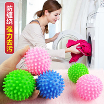 Anti-entangling decontamination around the laundry ball Anti-static household magic washing machine cleaning washing ball Japanese artifact does not hurt clothes