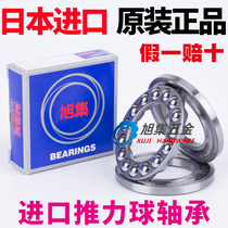 Import NSK thrust ball bearing 51304 51305mm 51306mm 51307mm 51308mm 51309mm 51310