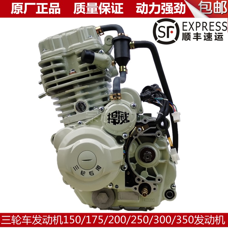 Zongshen 三輪車エンジン 150 175 200 250 300 350 水冷大型エンジンヘッド真新しい