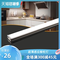 Hand sweep induction cabinet light led cabinet bottom light Touch wine cabinet light Kitchen wall cabinet light Wardrobe lamp Shoe cabinet light bar