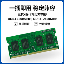 DDR3L Memory Notebook Memory bar 1600MHz 2g 4G 8G NB All-in-one 1 35V