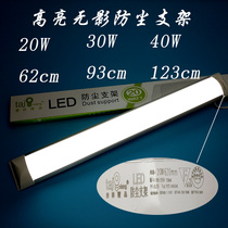 Xianghang led three anti-purification lamp T8 integrated dustproof bracket lamp double tube with cover LED ultra-thin anti-fog fluorescent lamp