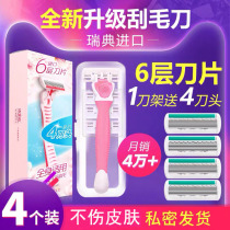 Private shave scraper male and female special body armpit anal leg hand hair hair depilator pubic hair trimming artifact