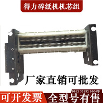 Del 9912 33152 33467 14461 paper shredder cutter blade bracket movement set accessories