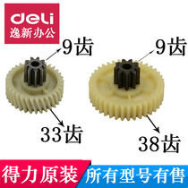 The original parts of the dei 9904 33040 33043 S220 34251 paper shredder gear plastic Iron gear