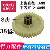 Accessories for the right-hand shredder gear 9953 9912 T601 33152 9952 9951S220 S225