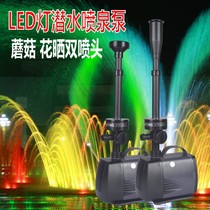 Songbao submersible pump pool fountain pump flashing light LED-3800FP fish pond landscape fountain pump fish pond filtration