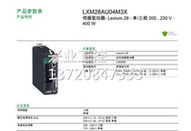 LX de MVTA28XAU043X LM28AU07M3MX LXM28AU15M3X spot application resistance servo drive