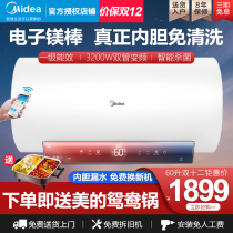 Midea beauty F6030-GF3(HEY) electric water heater F6032 F8032 electric water heater