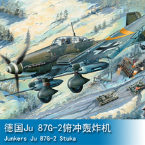 Trumpeter 1 32 German Ju 87G-2 Dive Bomber 03218